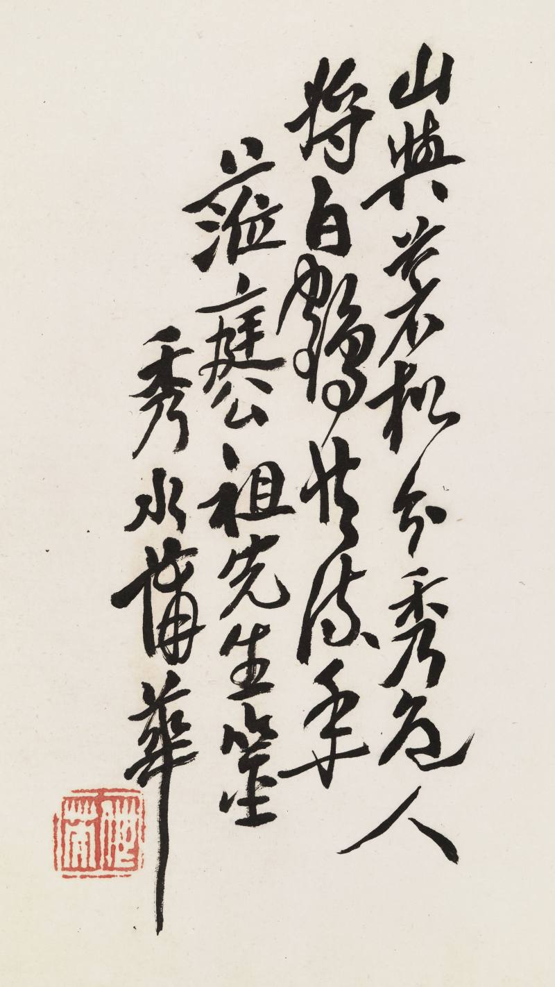 蒲华 山松秀色 - 图9