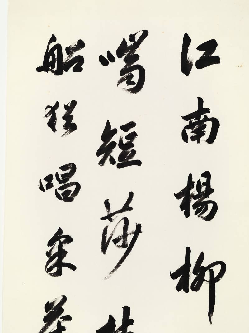 高凌蔚 行书诗句、行书画跋二帧 - 图3