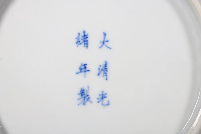 清光绪 青花粉彩云龙纹碗、盘各一只 - 图3