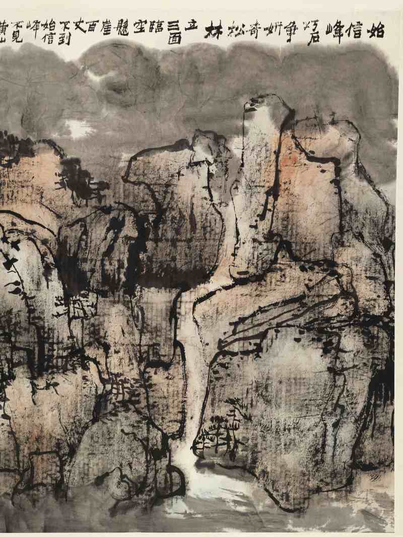 赖少其 黄山始信峰 - 图4