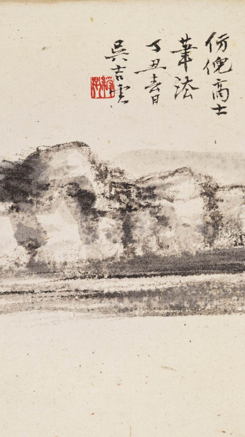 丁丑（1937年）、辛巳（1941年）、乙酉（1945年）、己卯（1939年）作 冯超然、祁崑、张辛稼等 师古造化册 - 图22