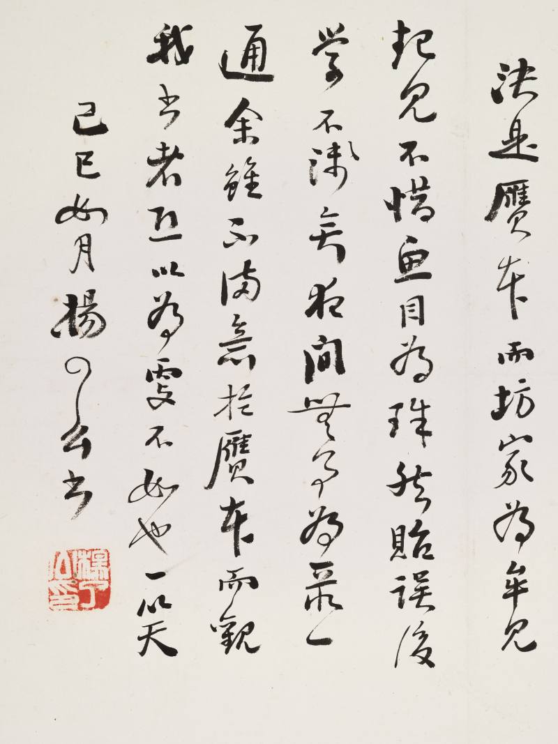 甲戌（1934年）、癸酉（1933年）、己巳（1929年）作 汪琨、杨了公 对题山水卷 - 图33