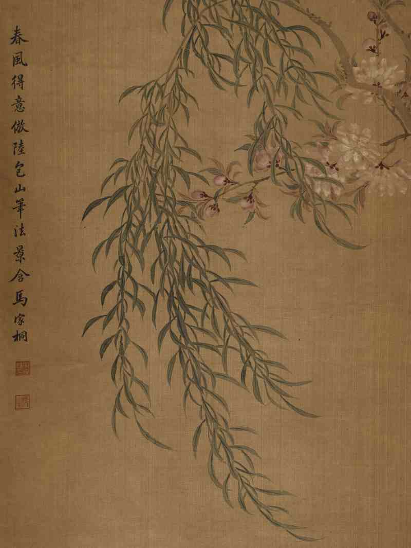 癸丑（1913年）作 马家桐 花鸟四屏 - 图5