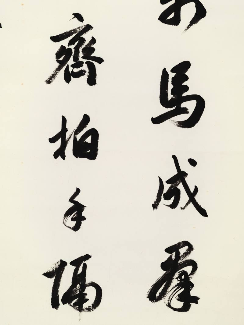 高凌蔚 行书诗句、行书画跋二帧 - 图6