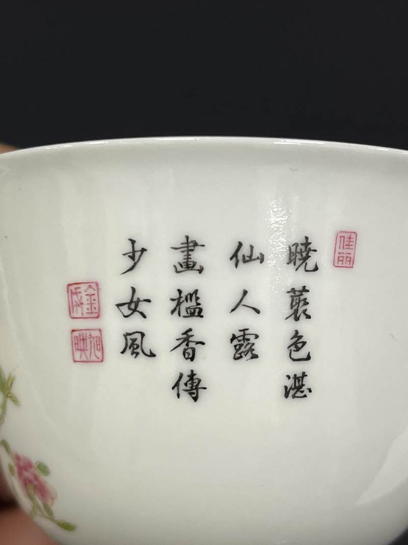民国 仿珐琅彩花蝶诗文茶圆 - 图9