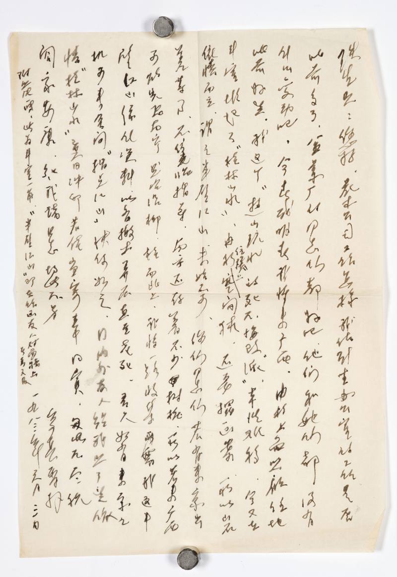 宗其香 致陈铁生信札十封 - 图15