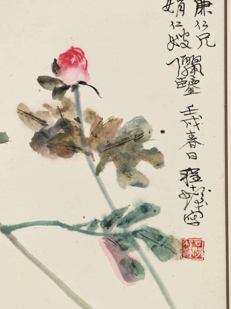 壬戌（1982年）作 程十发 有余图 - 图4