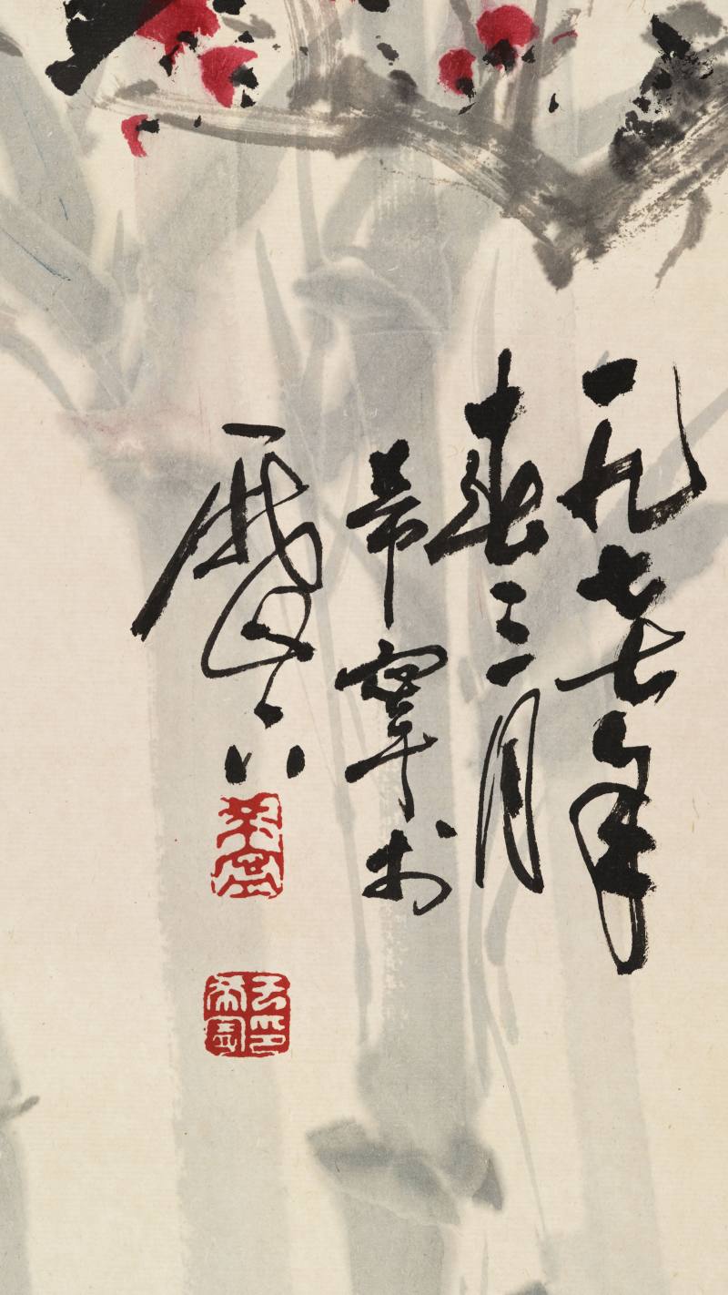 1977年作 于希宁 红梅 - 图7