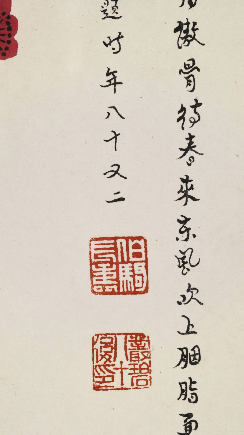 张伯驹 红梅 - 图6