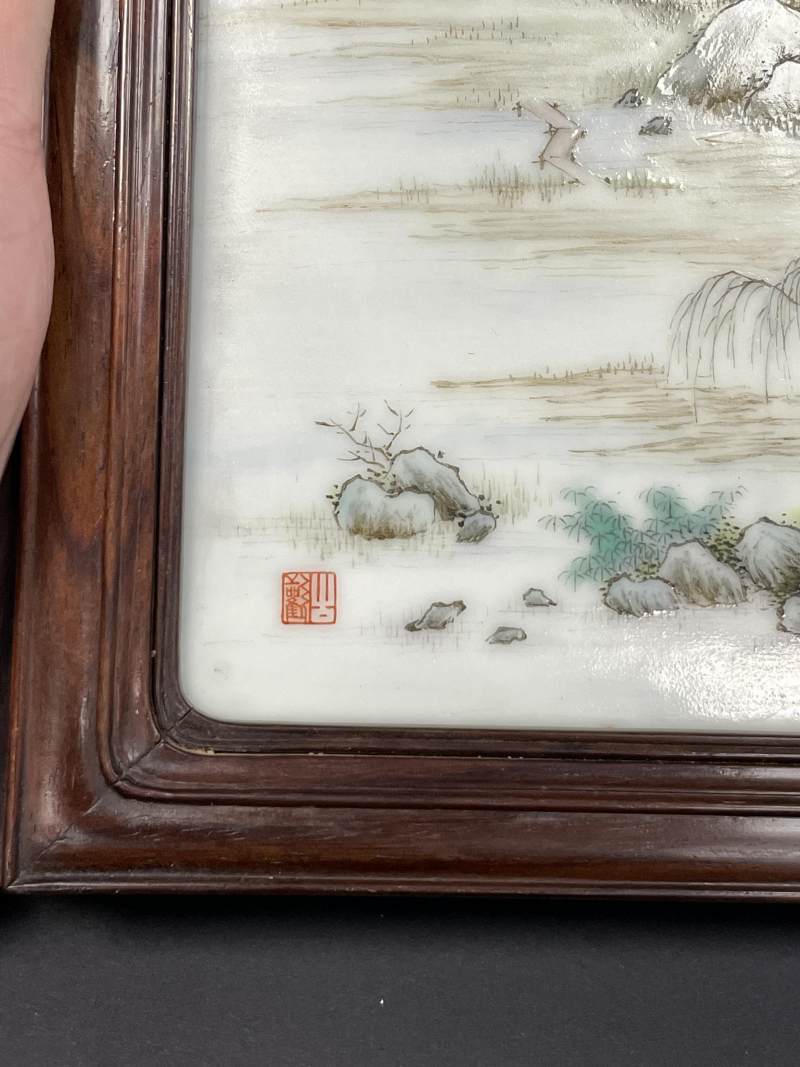 民国 潘匋宇绘粉彩山水纹瓷板砚屏 - 图13