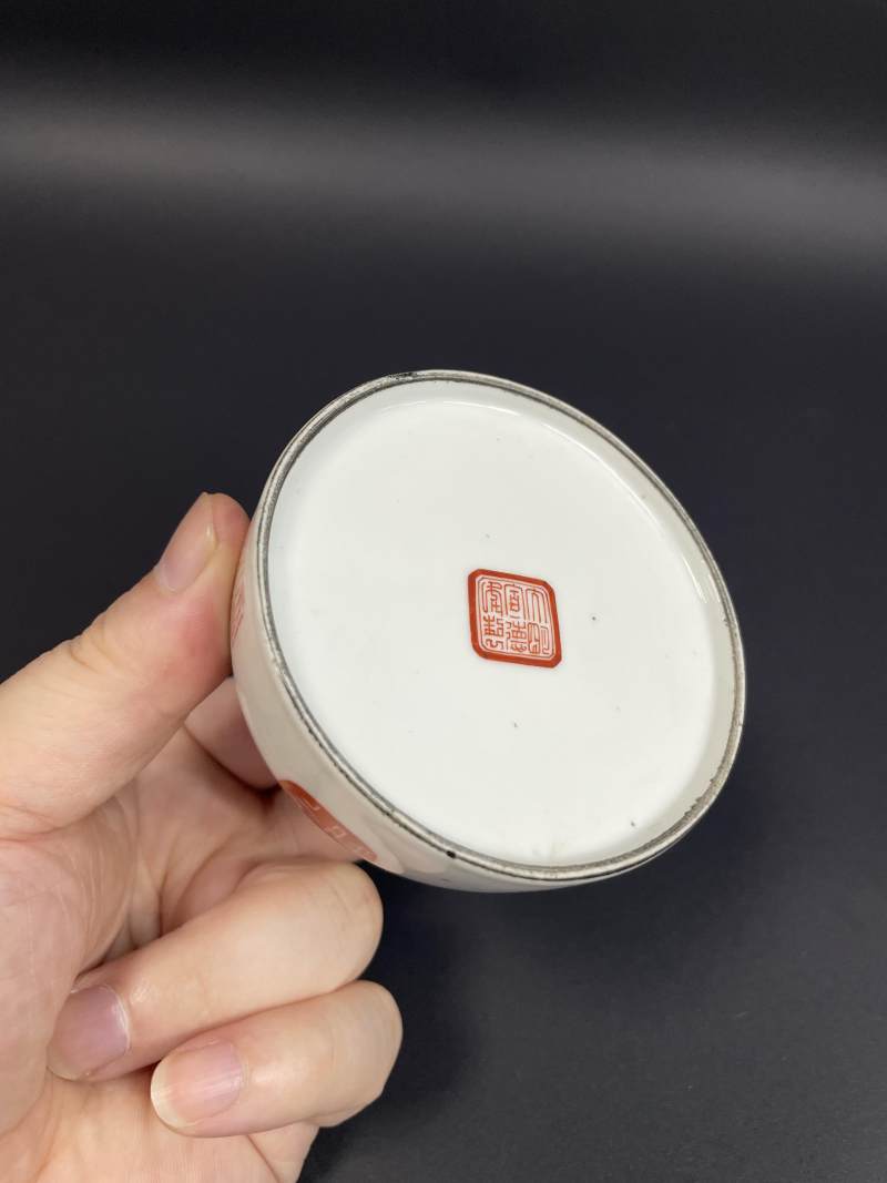 清咸丰 矾红西厢记印章纹水丞 - 图13