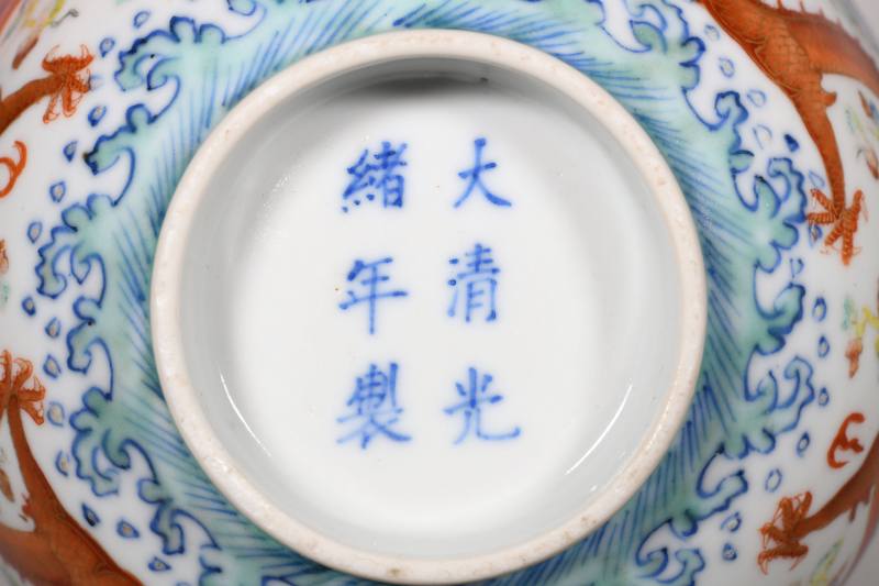 清光绪 青花粉彩云龙纹碗、盘各一只 - 图4