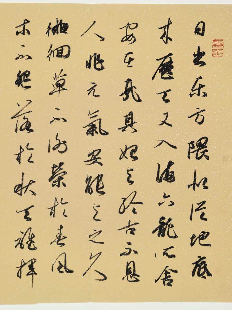 甲午（2014年）作 宇文家林 行书李白诗 - 图3