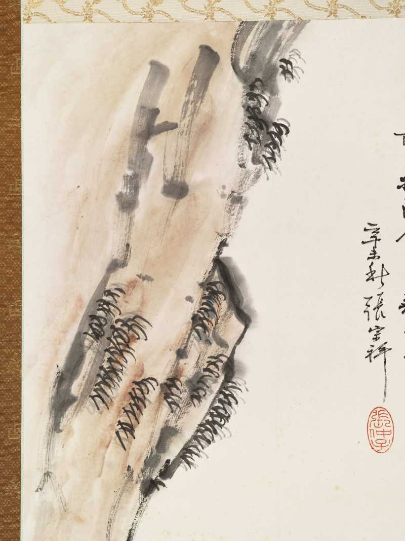 辛未（1931年）作 张宗祥 悲秋 - 图5