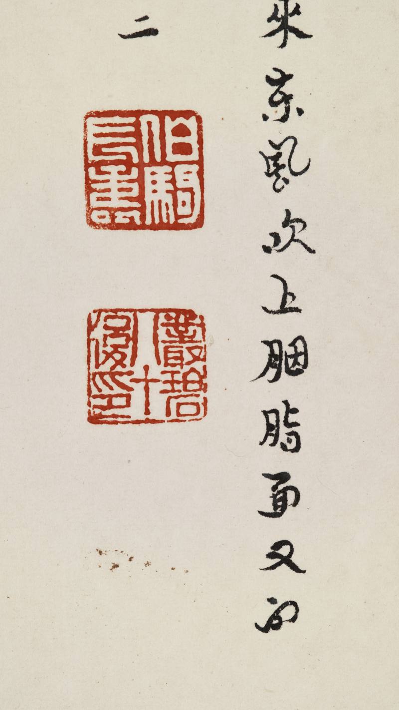张伯驹 红梅 - 图7