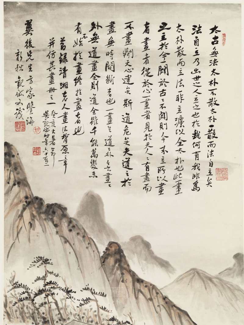 癸亥（1923年）作 吴观岱 仿石涛笔意 - 图5