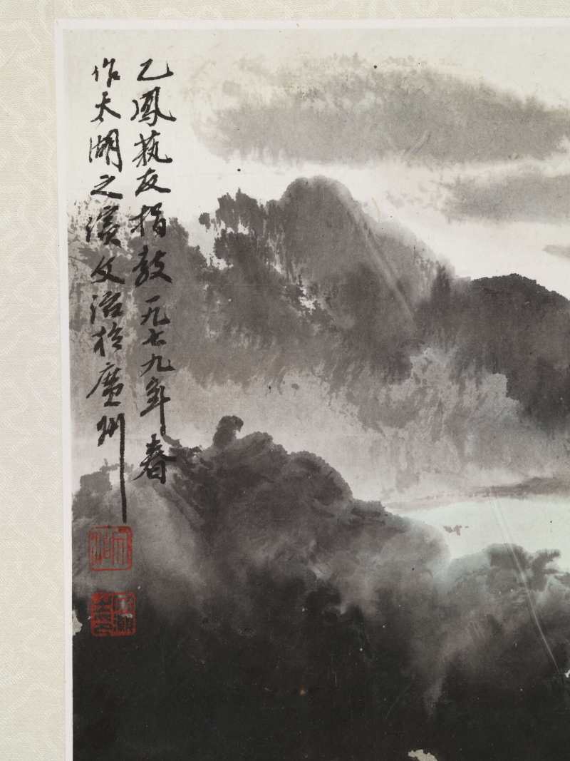 1979年作 宋文治 太湖之滨 - 图7