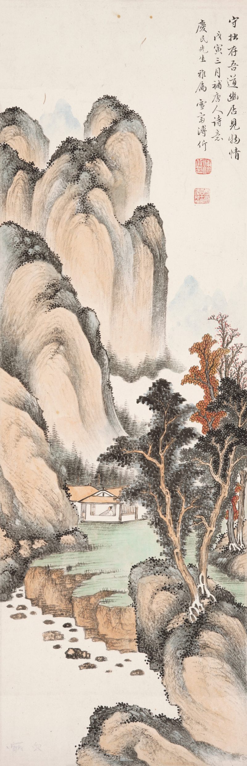 戊寅（1938年）作 溥伒 幽居图