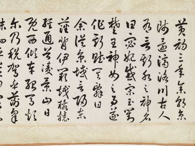 甲戌（1934）年、丁丑（1937年）作 樊虚、王震昌 洛神、草书《洛神赋》 - 图16