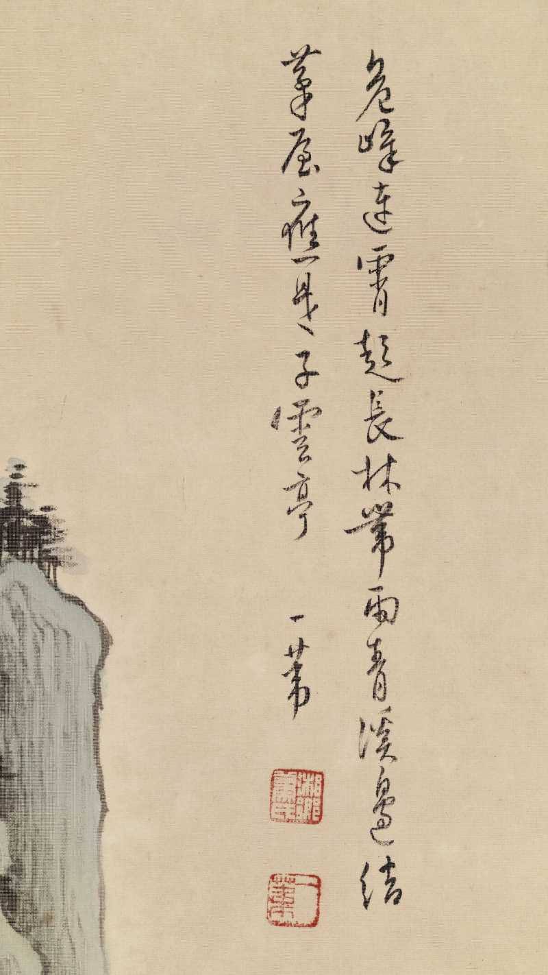 辛亥（1971年）作 萧一苇 山水四屏 - 图24