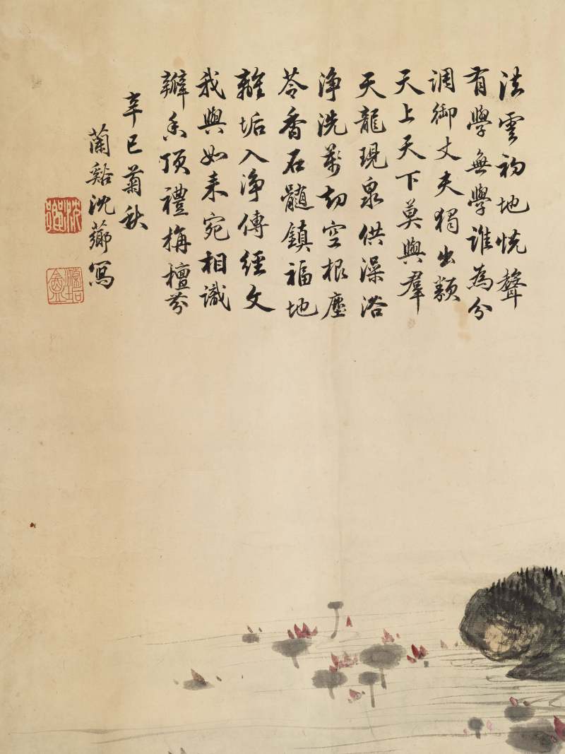 沈芗 溪边悠游 - 图9