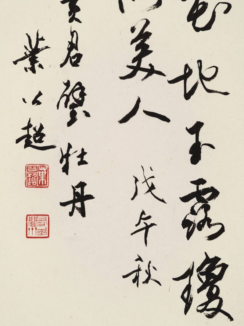 戊午（1978年）作 黄君璧 墨牡丹 - 图5