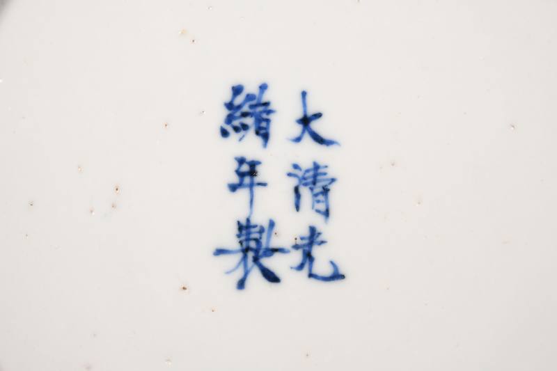 清晚期 青花矾红、青花加彩、青花碗、盘三只 - 图3