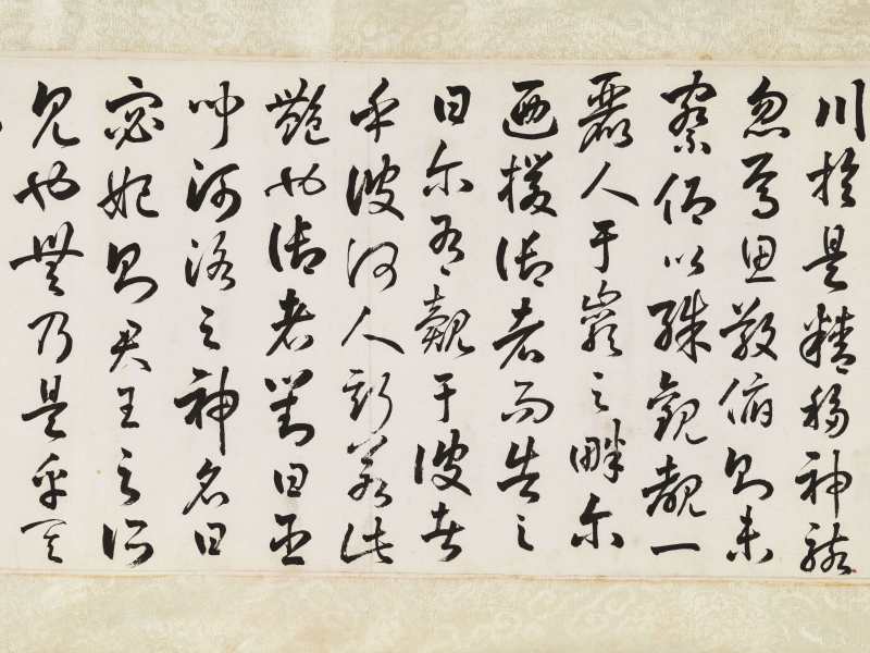 甲戌（1934）年、丁丑（1937年）作 樊虚、王震昌 洛神、草书《洛神赋》 - 图17