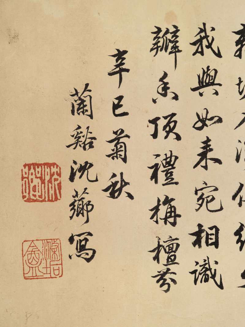 沈芗 溪边悠游 - 图10
