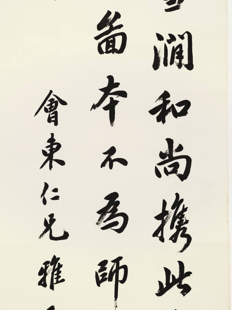 高凌蔚 行书诗句、行书画跋二帧 - 图10