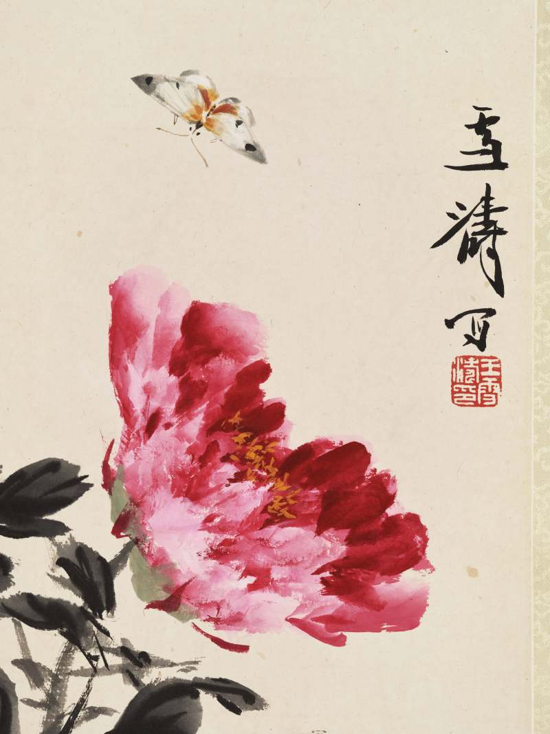 王雪涛 富贵蝴蝶 - 图3