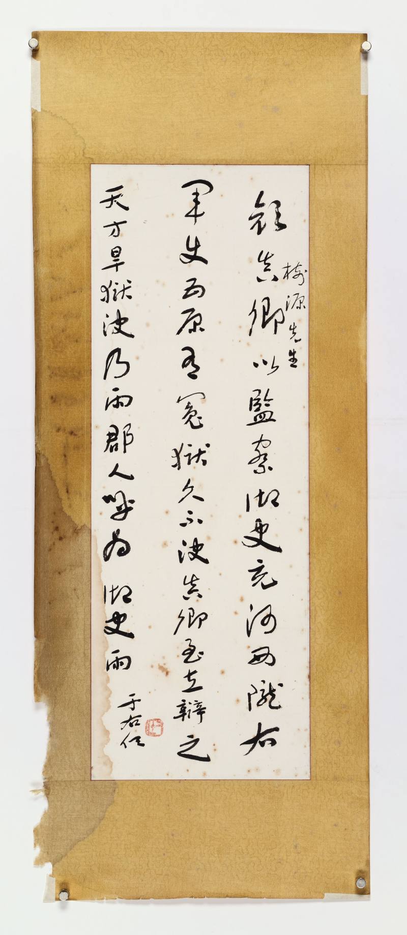 于右任 行书节录《新唐书·颜真卿传》 - 图2