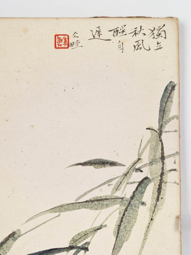 丁丑（1937年）、辛巳（1941年）、乙酉（1945年）、己卯（1939年）作 冯超然、祁崑、张辛稼等 师古造化册 - 图25