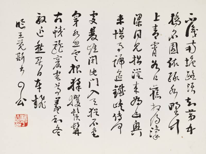 甲戌（1934年）、癸酉（1933年）、己巳（1929年）作 汪琨、杨了公 对题山水卷 - 图37