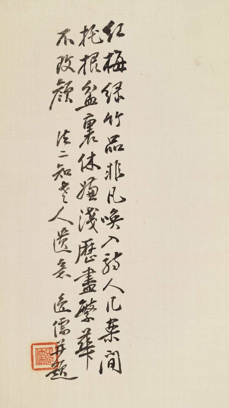 甲子（1924年）作 黄逸儒 博古花卉四屏 - 图8