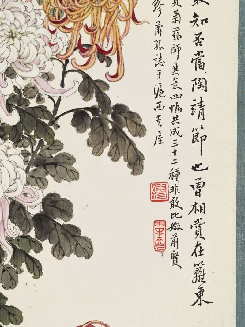 壬申（1932年）作 缪谷瑛 秋菊四屏 - 图5