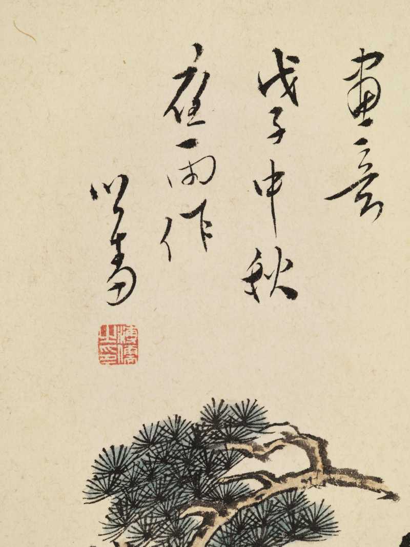 戊子（1948年）作 溥儒 盆景松 - 图7