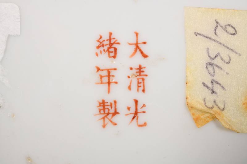 清晚期 粉彩龙凤纹盘一对 - 图4