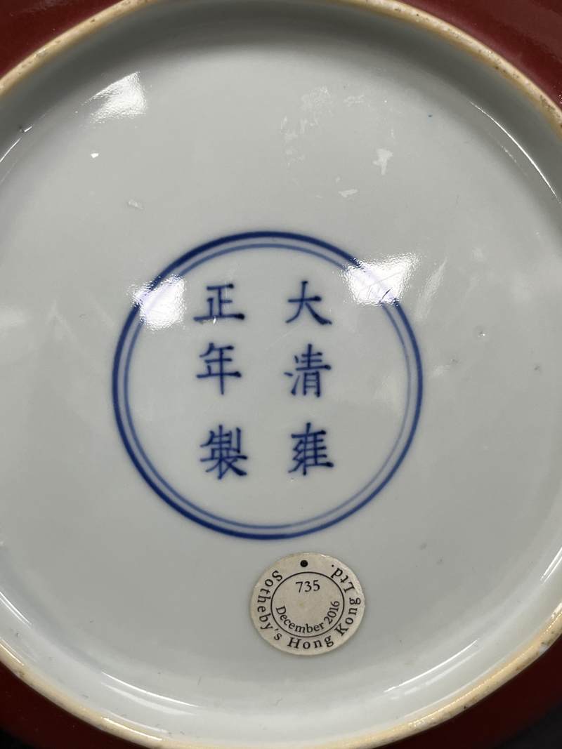 清雍正 红釉盘 - 图7