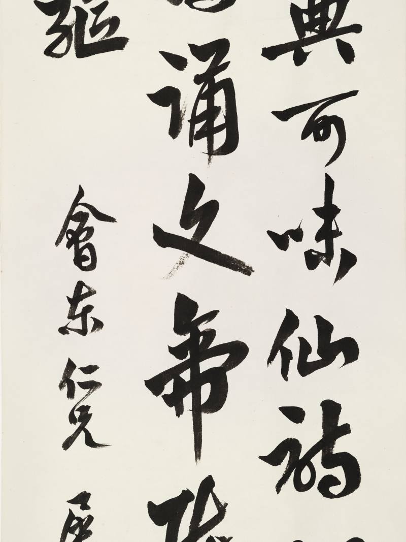 甲戌（1934年）作 王承斌、郑诵先 行书故事、章草诗句 - 图11