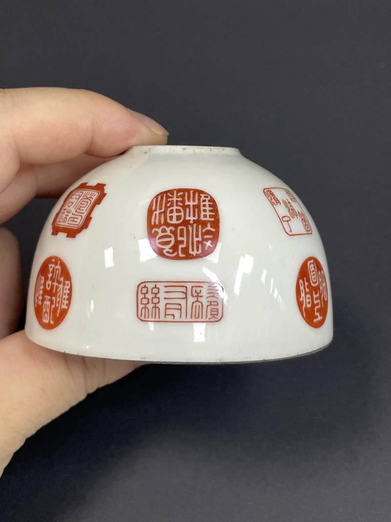 清咸丰 矾红西厢记印章纹水丞 - 图4