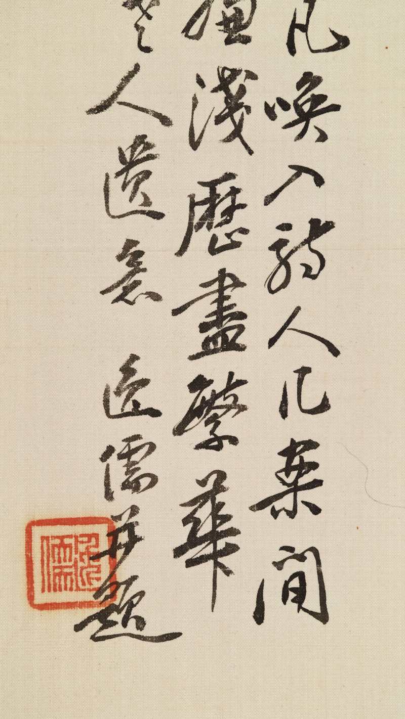 甲子（1924年）作 黄逸儒 博古花卉四屏 - 图9