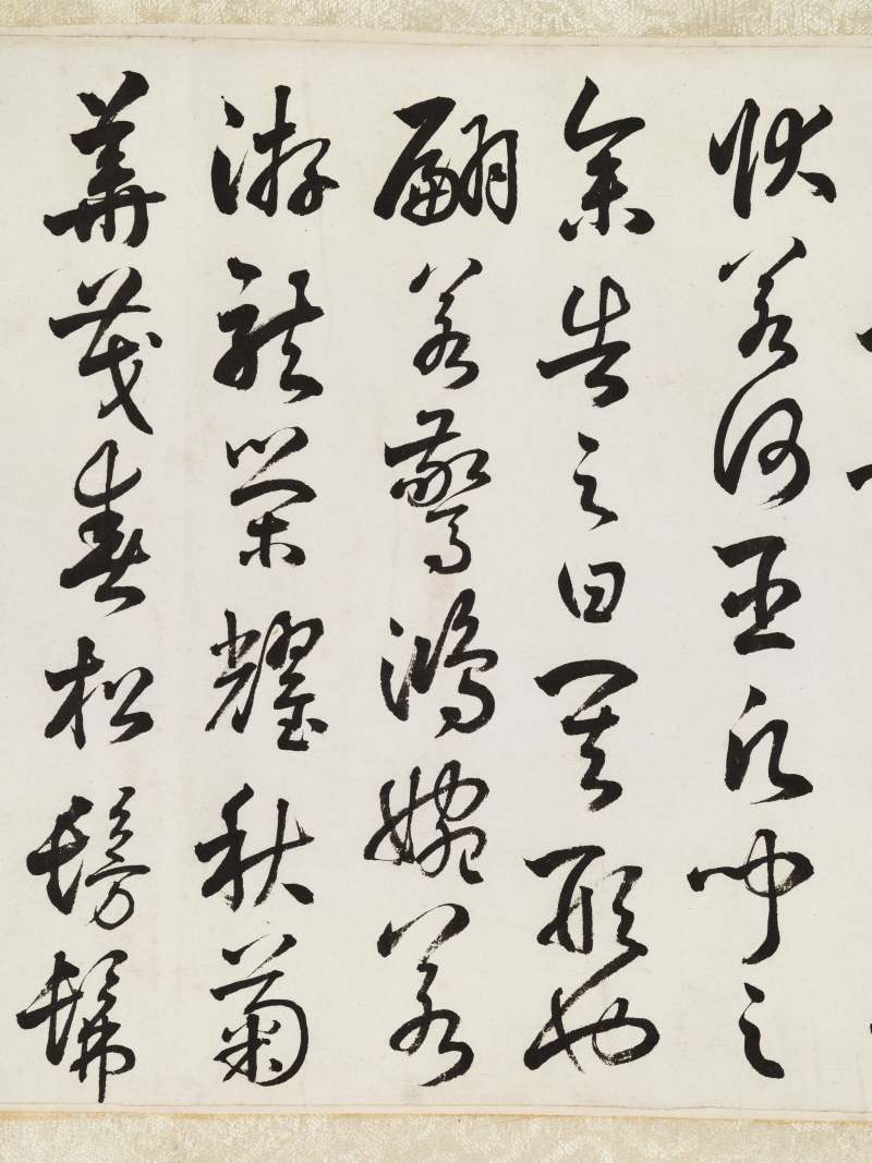 甲戌（1934）年、丁丑（1937年）作 樊虚、王震昌 洛神、草书《洛神赋》 - 图19