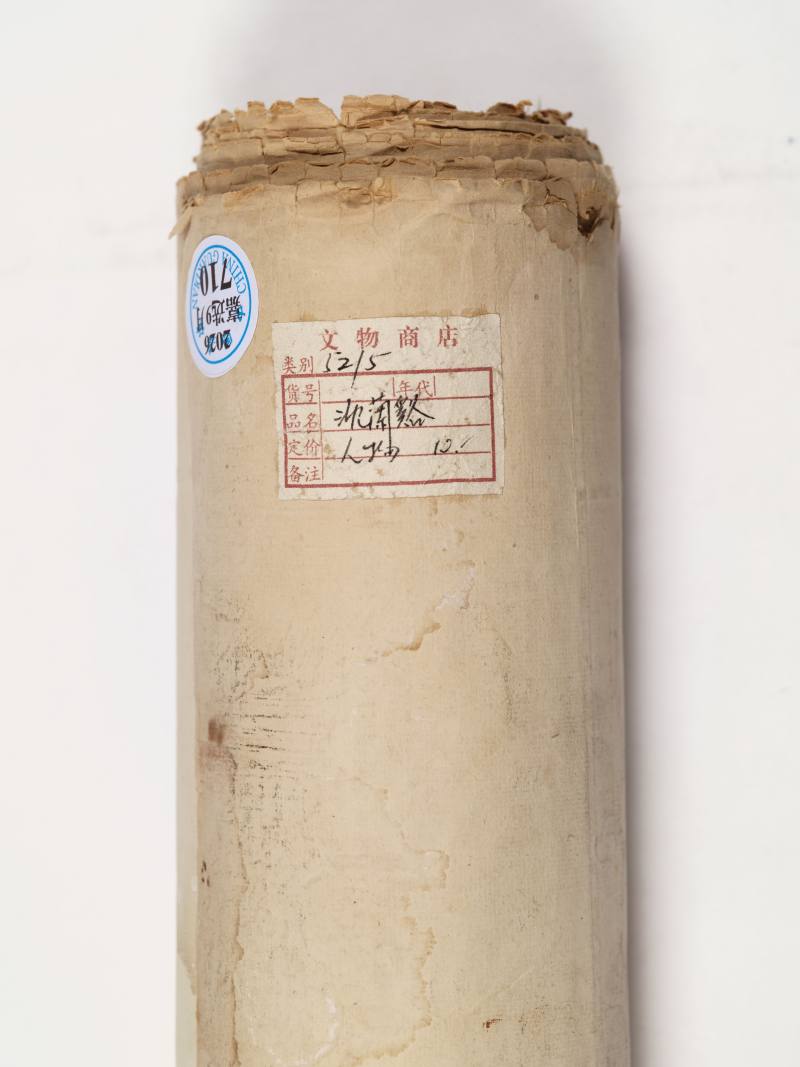 沈芗 溪边悠游 - 图12