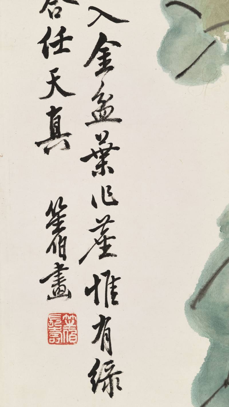 商笙伯 绿荷红菡萏 - 图11