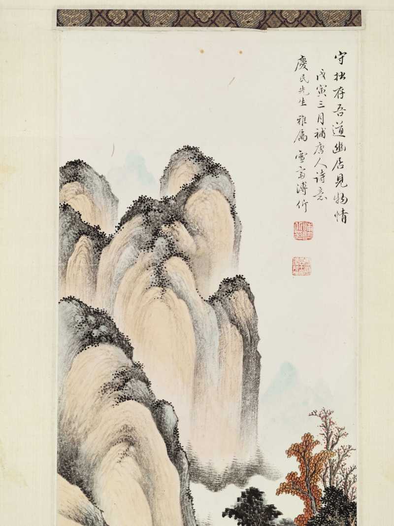 戊寅（1938年）作 溥伒 幽居图 - 图4