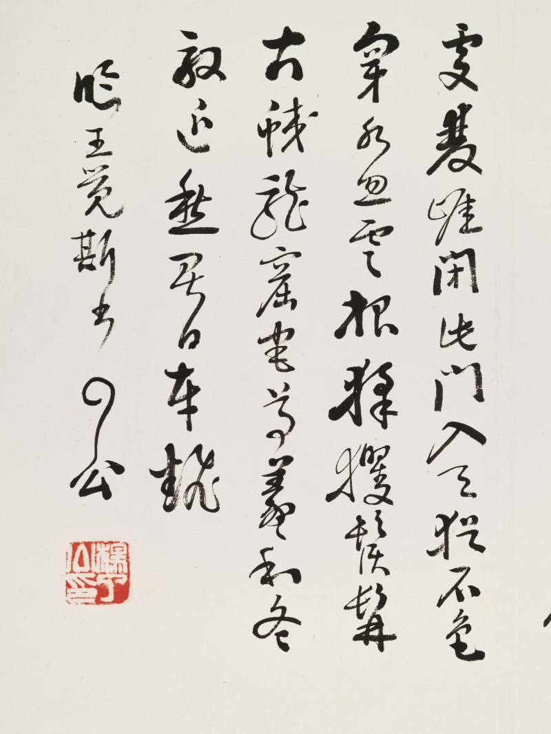 甲戌（1934年）、癸酉（1933年）、己巳（1929年）作 汪琨、杨了公 对题山水卷 - 图38