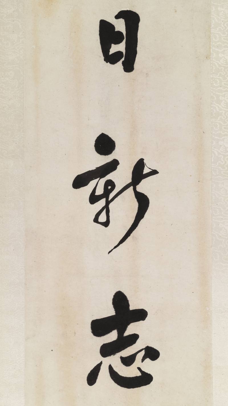 丙寅（1926年）作 吴道镕 行书五言联 - 图4