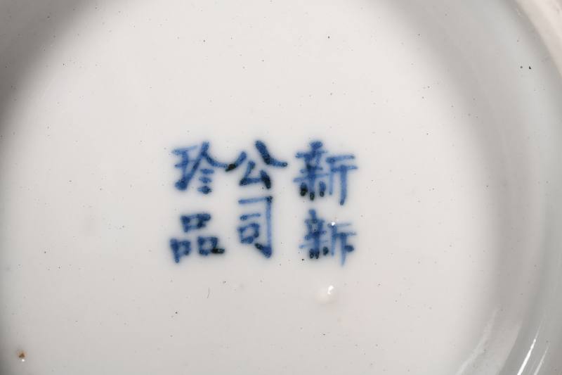 民国 青花粉彩花果团龙纹盘、山水纹大碗各一对 - 图3