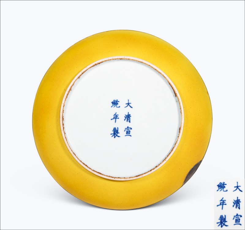清宣统 黄釉盘 - 图1